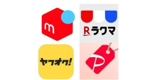 フリマサイト